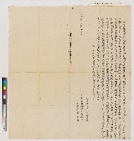 藏品(道光元年鄧約向蘇振嵋立賣盡杜絕契)的圖片